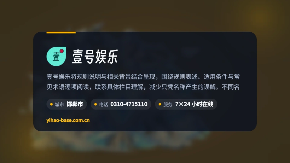 走近壹号娱乐
